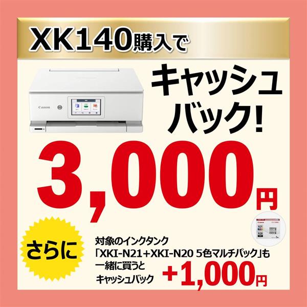 CANON A4 インクジェット複合機 PIXUS（ピクサス） 【プリンター/5色