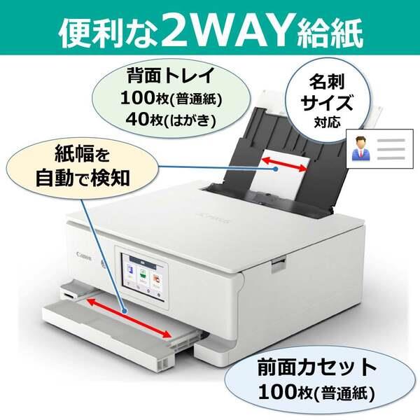 CANON CANON PIXUSインクジェット複合機プリンタ/A4/5色インク/WI-FI
