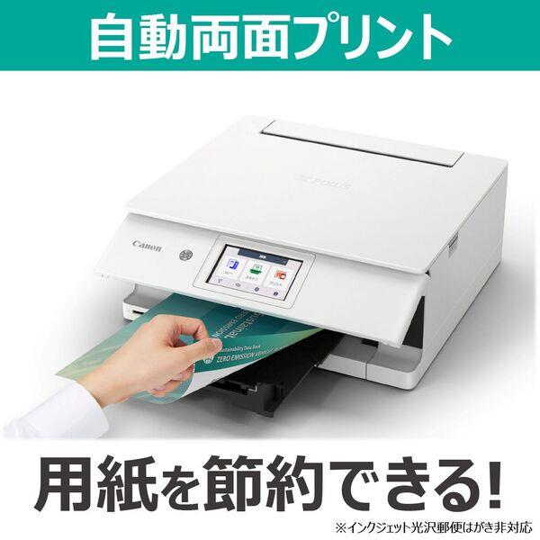 CANON インクジェット複合機プリンタ/A4/5色インク/WI-FI/印刷・コピー