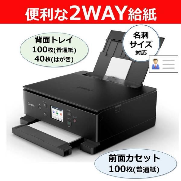 CANON CANON PIXUSインクジェット複合機プリンタ/A4/5色インク/WI-FI