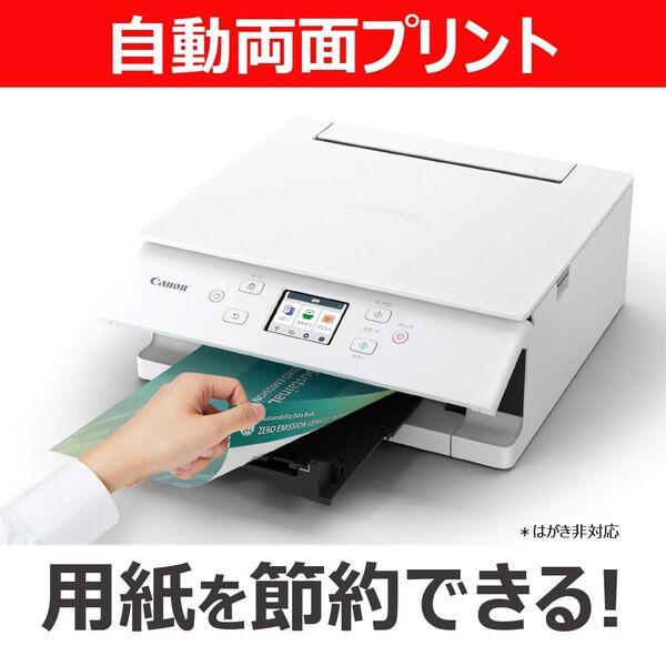 CANON インクジェット複合機プリンタ/A4/5色インク/WI-FI/印刷・コピー