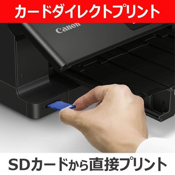CANON インクジェット複合機プリンタ/A4/6色インク/WI-FI/印刷・コピー