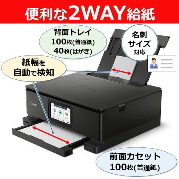 CANON プリンター本体 スキャナー 複合機 純正インク コピー機 年賀状 a CANON プリンター本体 スキャナー 白 複合機 純正インク コピー機 年賀状