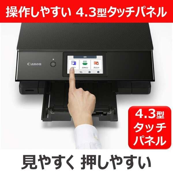 CANON インクジェット複合機プリンタ/A4/6色インク/WI-FI/印刷・コピー