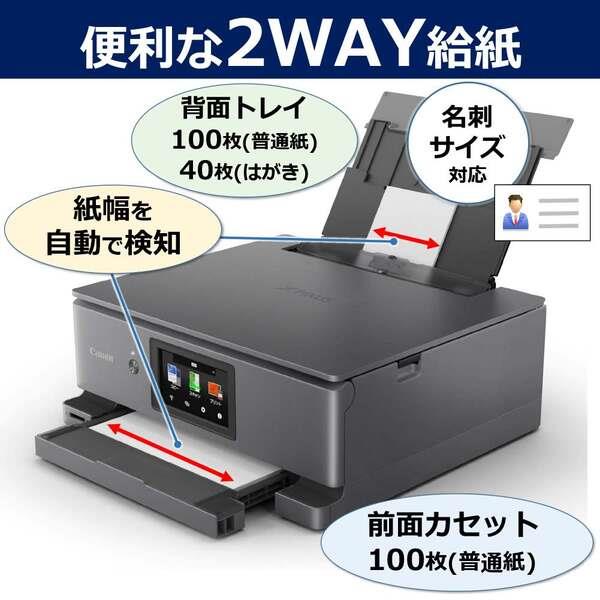 CANON インクジェット複合機プリンタ/A4/6色インク/WI-FI/印刷・コピー