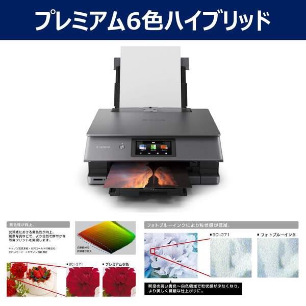 CANON インクジェット複合機プリンタ/A4/6色インク/WI-FI/印刷・コピー