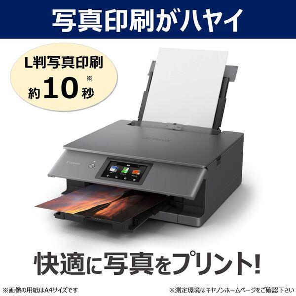 CANON CANON PIXUSインクジェット複合機プリンタ/A4/6色インク/WI-FI