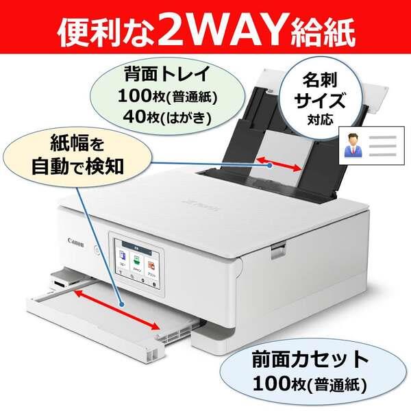 CANON インクジェット複合機プリンタ/A4/6色インク/WI-FI/印刷・コピー
