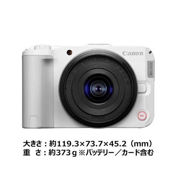 CANON EOS R50 V ホワイト RF-S14-30 IS STM PZレンズキット EOSR50VWH