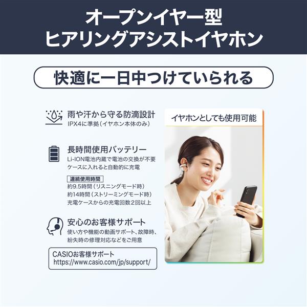 CASIO ヒアリングアシストイヤホン earU [ネイビーブラック/イヤーカフ