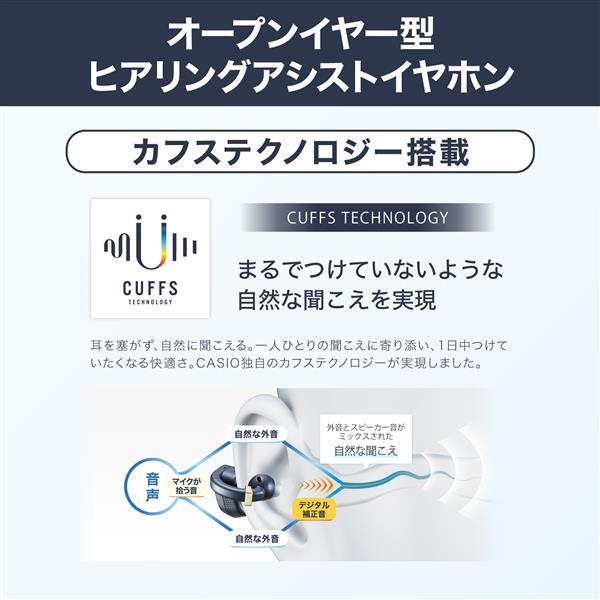 CASIO ヒアリングアシストイヤホン earU [アイボリーホワイト