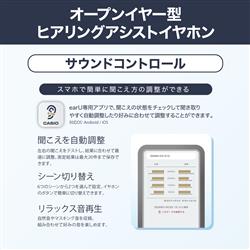 CASIO ヒアリングアシストイヤホン earU [アイボリーホワイト
