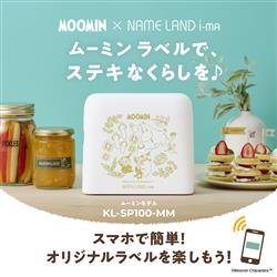 モンソニ！　マジカル⭐︎メルルンず登場記念【オリジナルパブミラー】　50名限定品 パピーズチョイス クランチガムボーン S/ML（S）/あにまる