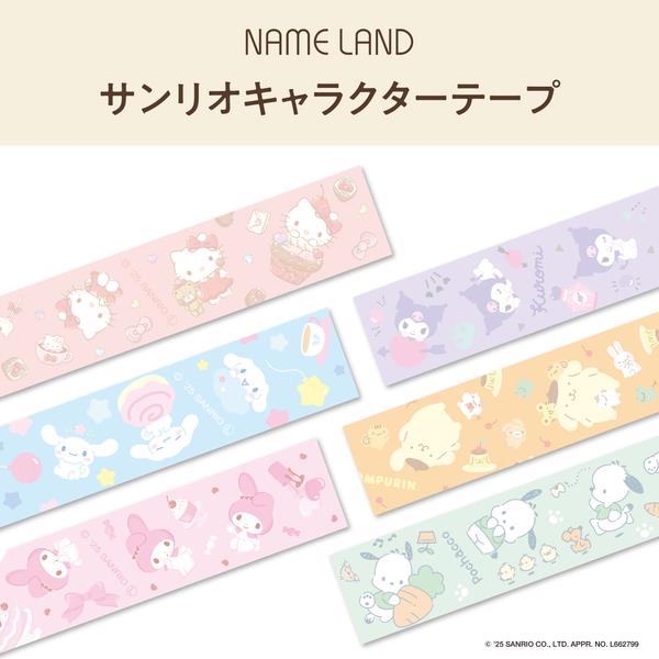 カシオ CASIO ネームランド テープカートリッジ 12mm クロミ XR