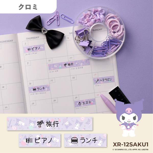 カシオ CASIO ネームランド テープカートリッジ 12mm クロミ XR