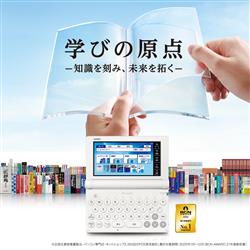 CASIO 電子辞書/高校生英語・国語強化/ホワイト XD-SA4910WE | ノジマ