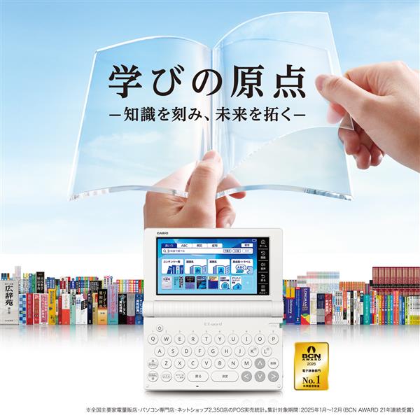 CASIO 電子辞書/高校生英語・国語強化/ブラック XD-SA4910BK | ノジマ