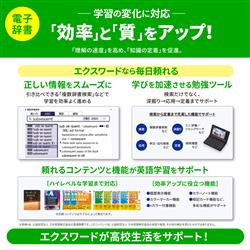CASIO 電子辞書/高校生英語・国語強化/ブラック XD-SA4910BK | ノジマ