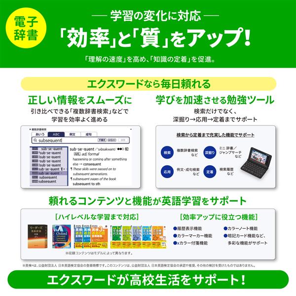 CASIO 電子辞書/高校生英語・国語強化/ブルー XD-SA4910BU | ノジマ