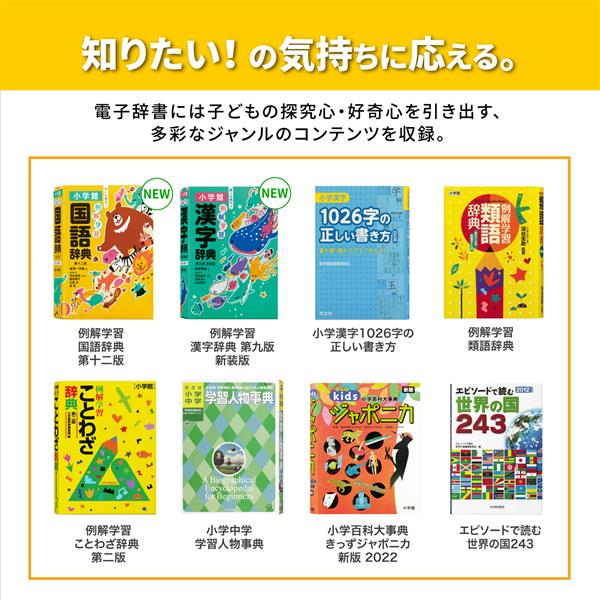 CASIO 電子辞書/小学生/ホワイト XD-SA2910 | ノジマオンライン