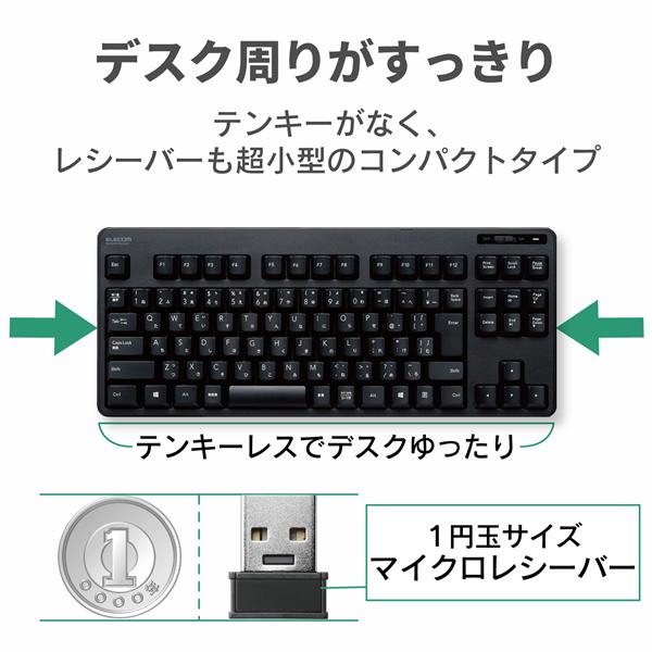 ELECOM TK-FDM105MBK 無線キーボード/メンブレン式/コンパクトサイズ/マウス付/ブラック | ノジマオンライン