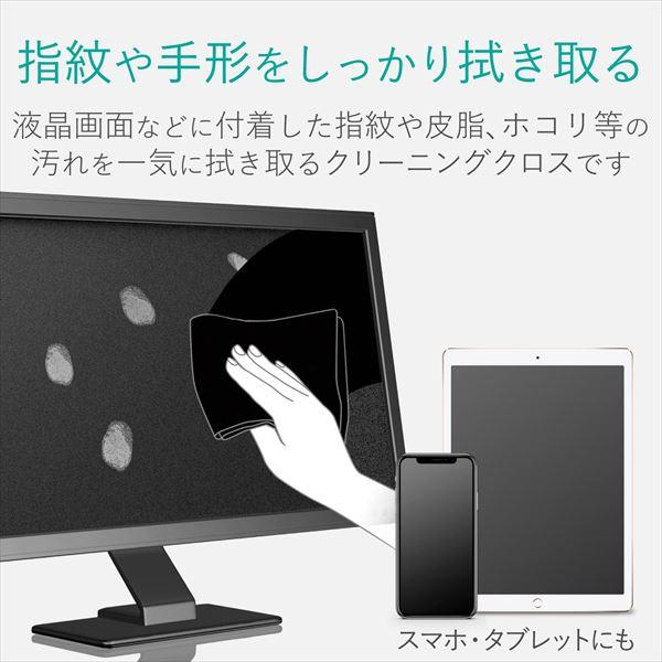 エレコム ELECOM クリーニングクロス／静電気抑制タイプ／ブラック KCT