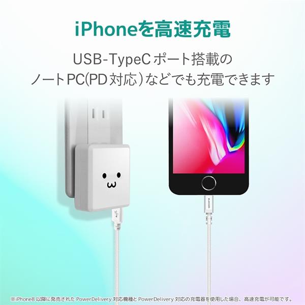 ELECOM MPACLS12XWH USB-C to Lightningケーブル（高耐久）ホワイト1.2m | ノジマオンライン