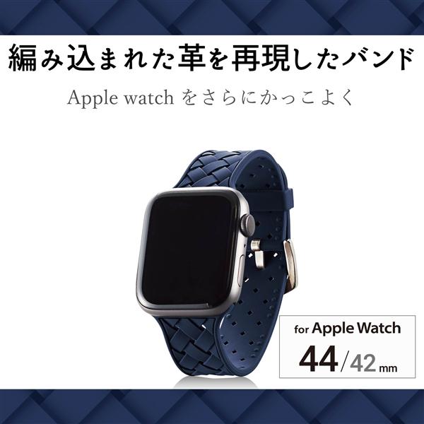 超ポイント祭?期間限定】 Watch イントレチャート エレコム ブルー 44 Apple シリコンバンド 42mm AW-