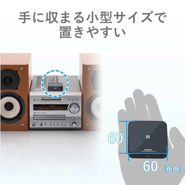 ELECOM LBT-AVWAR501BK Bluetoothオーディオレシーバー/BOX