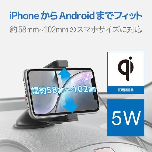 ELECOM W-QC02BK Qi規格対応ワイヤレス充電器/5W/車載ホルダー/吸盤