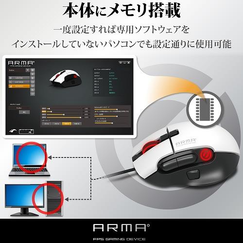Elecom M Arma50wh ゲーミングマウス Arma 光学式 dpi 8ボタン 有線 ホワイト ノジマオンライン