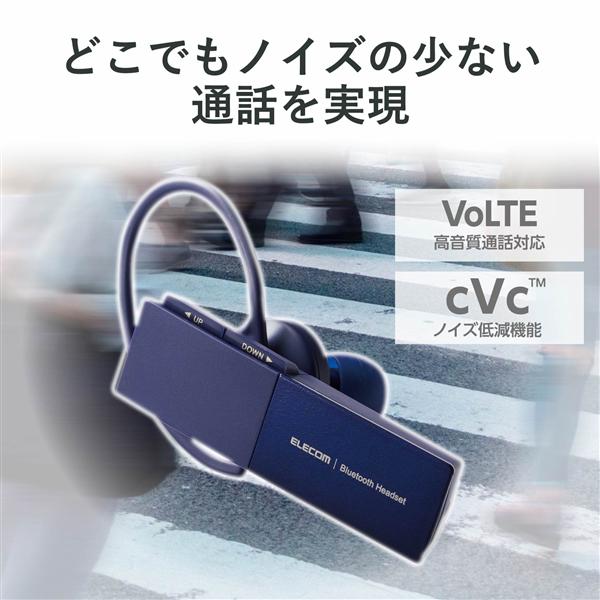 ELECOM LBT-HSC20MPBU ヘッドセット HS20シリーズ【Bluetooth/Type-C端子/片耳/ブルー】 | ノジマオンライン