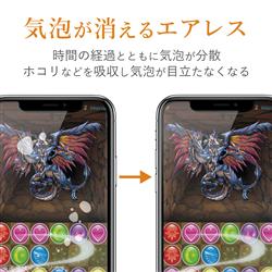 Elecom Pm A19aflgmn Iphone Se 第2世代 液晶保護フィルム ゲーム用 反射防止 ノジマオンライン