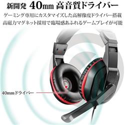 ELECOM ゲーム向けヘッドセット/4極/両耳オーバーヘッド/USB