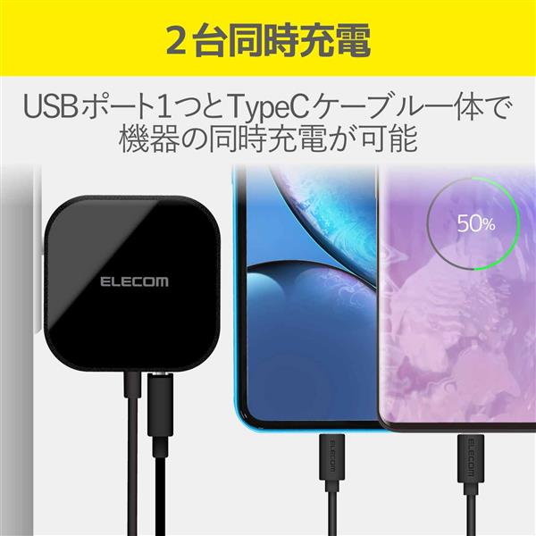 o E Saiyasune エレコム USB コンセント 充電器 合計42W ( USB PD対応 ) USB-A 1 / Type-Cケーブル  1.5ｍ iPhone/Android/タブレット 対応 ブラック MPA-ACCP12BK 【高品質】-css.edu.om