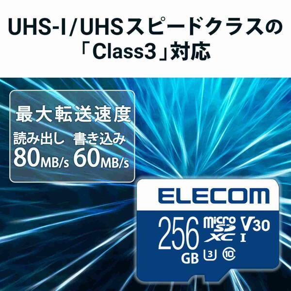 ELECOM MF-MS256GU13V3R マイクロSDカード【microSDXC/256GB/Class10