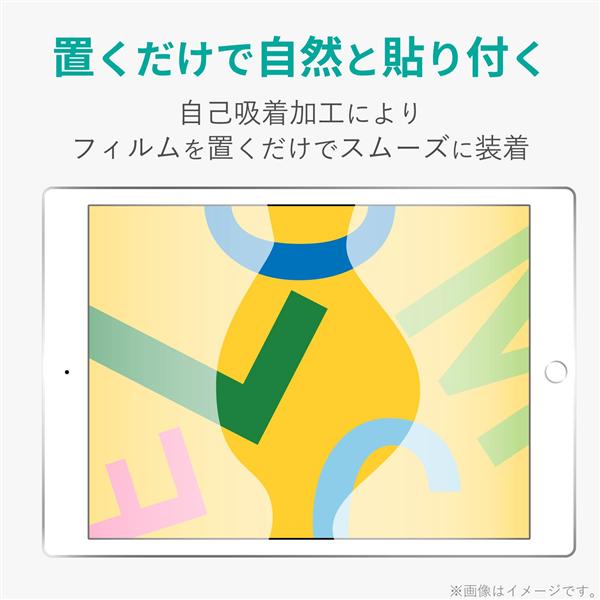 ELECOM TB-A19RFLA iPad 10.2インチ 第9/8/7世代 (2021/2020/2019年) フィルム 反射防止 気泡防止 |  ノジマオンライン