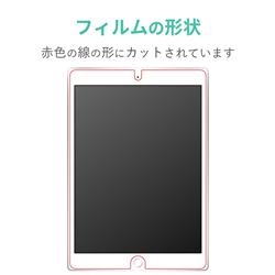 ELECOM iPad 10.2インチ 第9/8/7世代 (2021/2020/2019年) フィルム