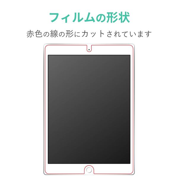 ELECOM iPad 10.2インチ 第9/8/7世代 (2021/2020/2019年) フィルム