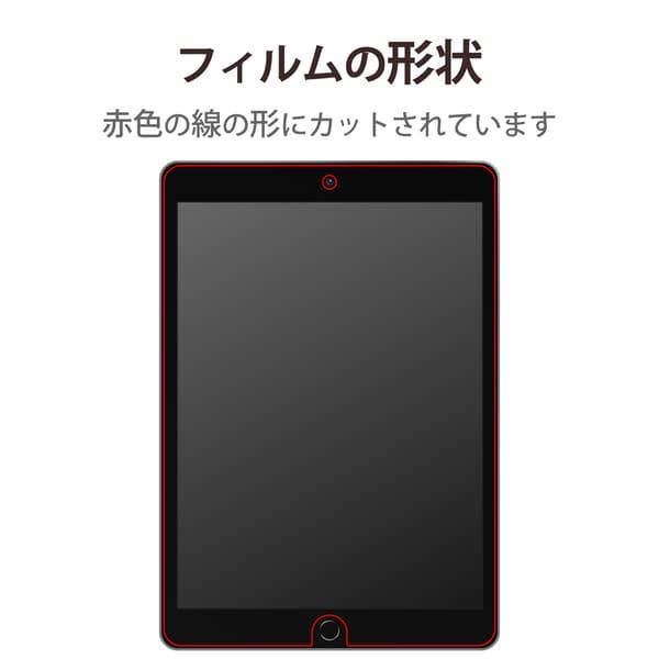 ELECOM iPad フィルム 第7世代 第8世代 10.2 対応 光沢 指紋防止