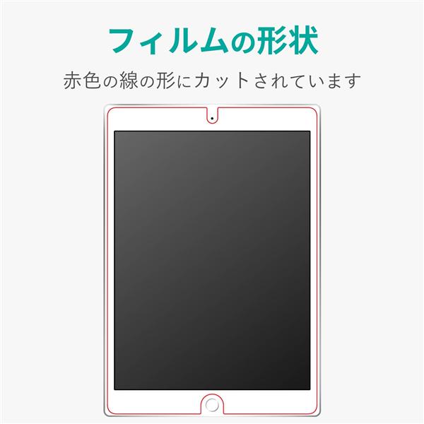 ELECOM iPad フィルム 第7世代 第8世代 10.2 対応 光沢 指紋防止