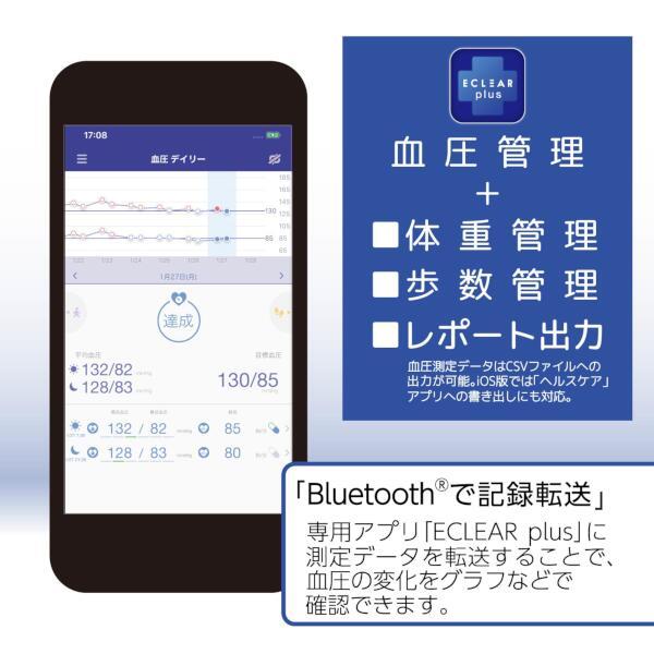 ELECOM HCM-WS01BTWH エクリア手首式血圧計 Bluetooth対応 ホワイト | ノジマオンライン