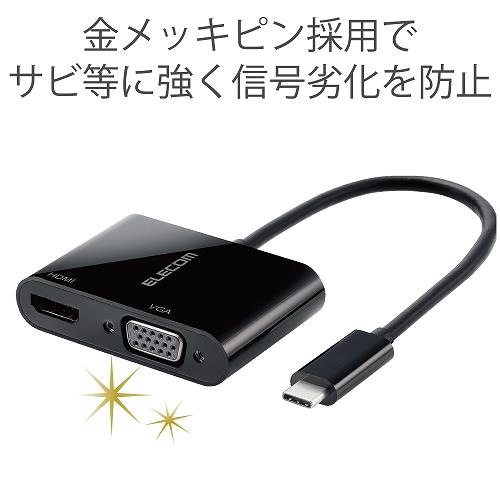 ELECOM AD-CHDMIVGABK Type-C映像変換アダプタ/TypeC-HDMI&VGA 