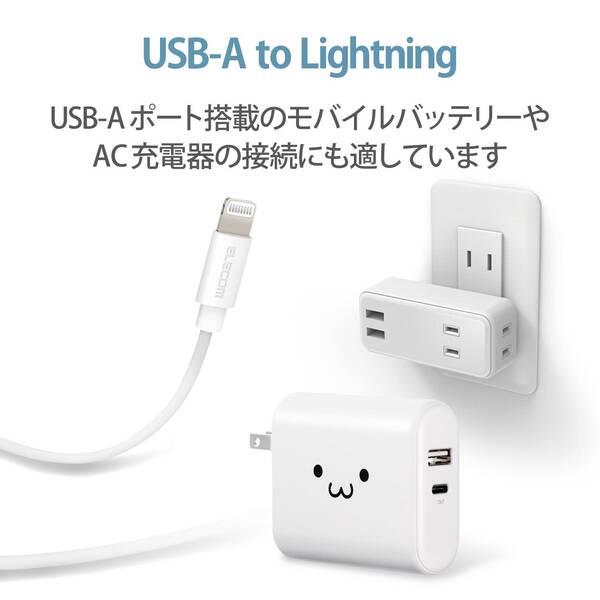 ELECOM MPA-UALA10WH ライトニングケーブル 【1m/Lightning(iPhone