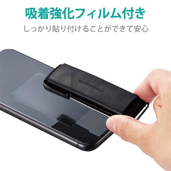 ELECOM P-STBLSBK スマホバンド スマホベルト 貼り付けタイプ レザー 落下防止 スタンド おしゃれ ブラック | ノジマオンライン