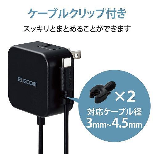 Elecom Mpaacc Ac充電器 スマホ タブレット用 2 4a出力 Type C Usb C ケーブル一体型 1 5m ブラック ノジマオンライン