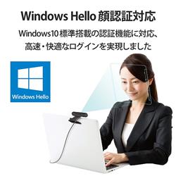 ELECOM Webカメラ/200万画素/Full HD/Windows Hello顔認証対応