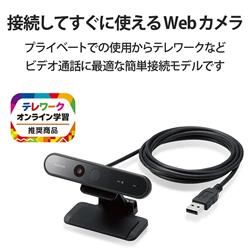 ELECOM顔認証対応Webカメラ200万画素UCAM-CF20FBBKブラック Webカメラ 200万画素 Full HD/Windows Hello顔認証対応/ブラック UCAM