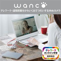 ELECOM Webカメラ/200万画素/HD/wanco/ホワイト UCAM-C525FBWH