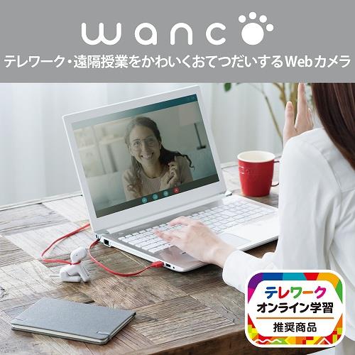 ELE ホワイト UCAM-C525FBWH wanco 200万画素Web 200万画素Webカメラ“wanco” ホワイト - UCAM-C525FBWH